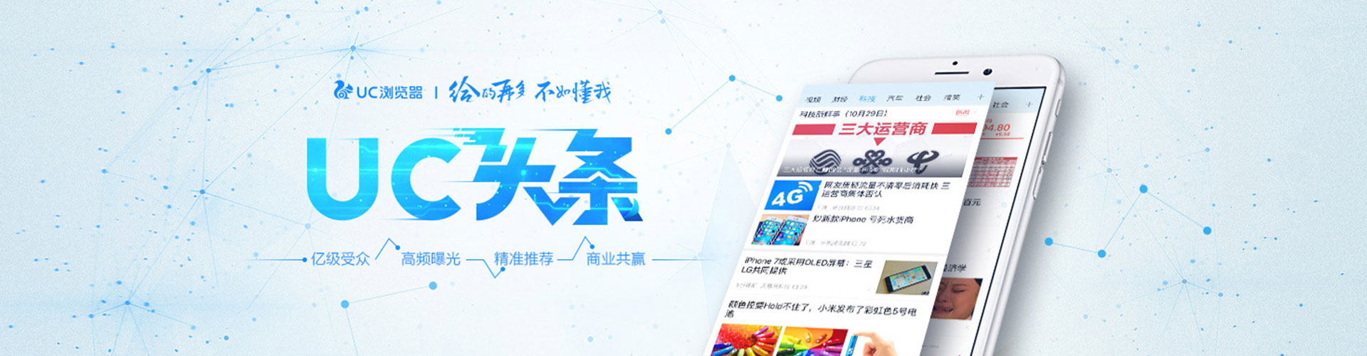 香洲信息流优化